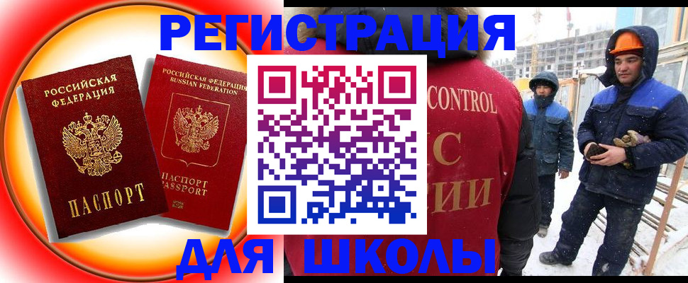 временная регистрация поиск в Брянской области